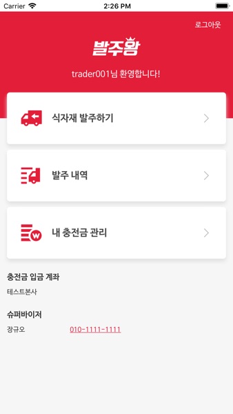 【图】발주왕(截图1) 【图】발주왕(截图1)