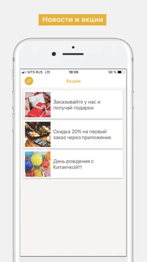 Китаечка Уссурийск screenshot 3