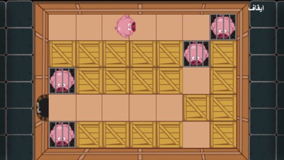 Screenshot #1 pour لعبة هروب الباكون الوردي