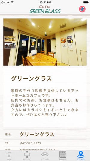 Green Grass(圖4)-速報App