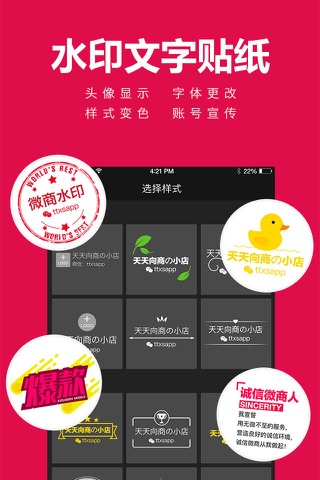 稿定设计-用模板轻松作图拼图 screenshot 3