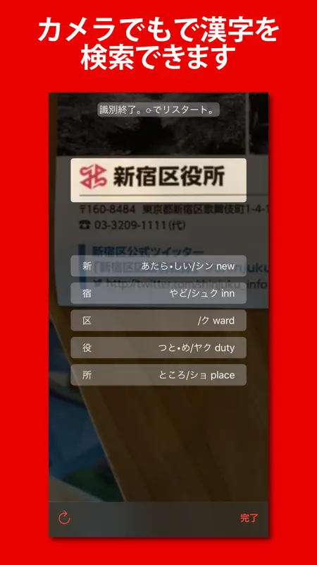 漢字検索 screenshot 2 of 5