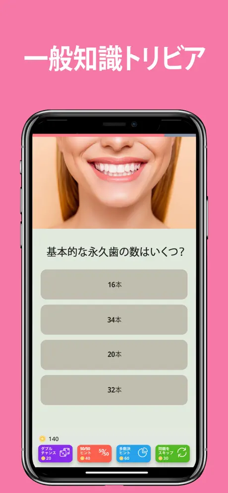 QuizzLand：回答付きクイズ