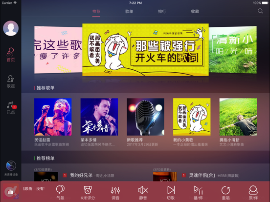 Screenshot #4 pour 多唱HD