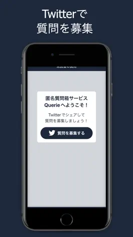 Game screenshot querie.me(クエリー) apk