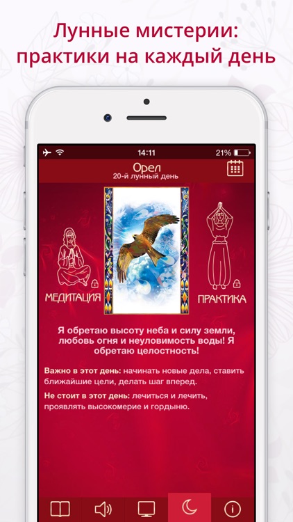 Лариса Ренар – Круг женской силы screenshot-3