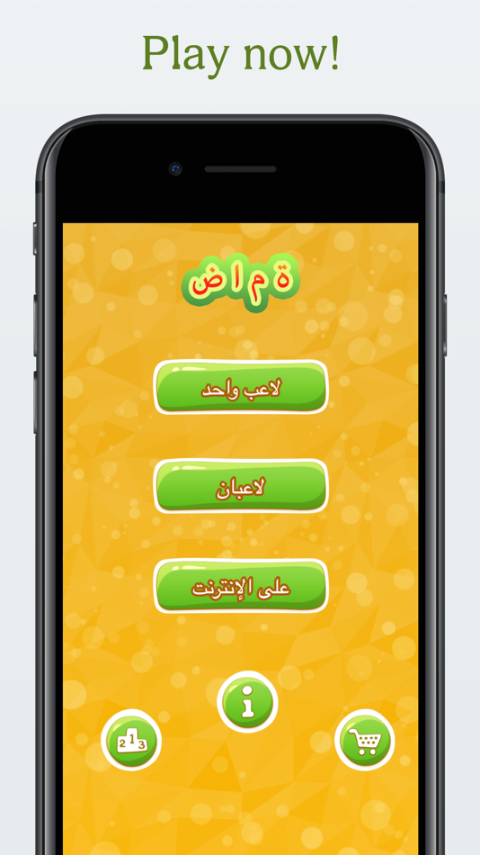 ضامة - 1.2 - (iOS)