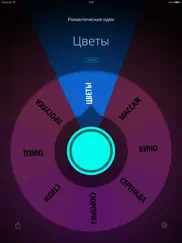 decide now! lite айпад изображения 3
