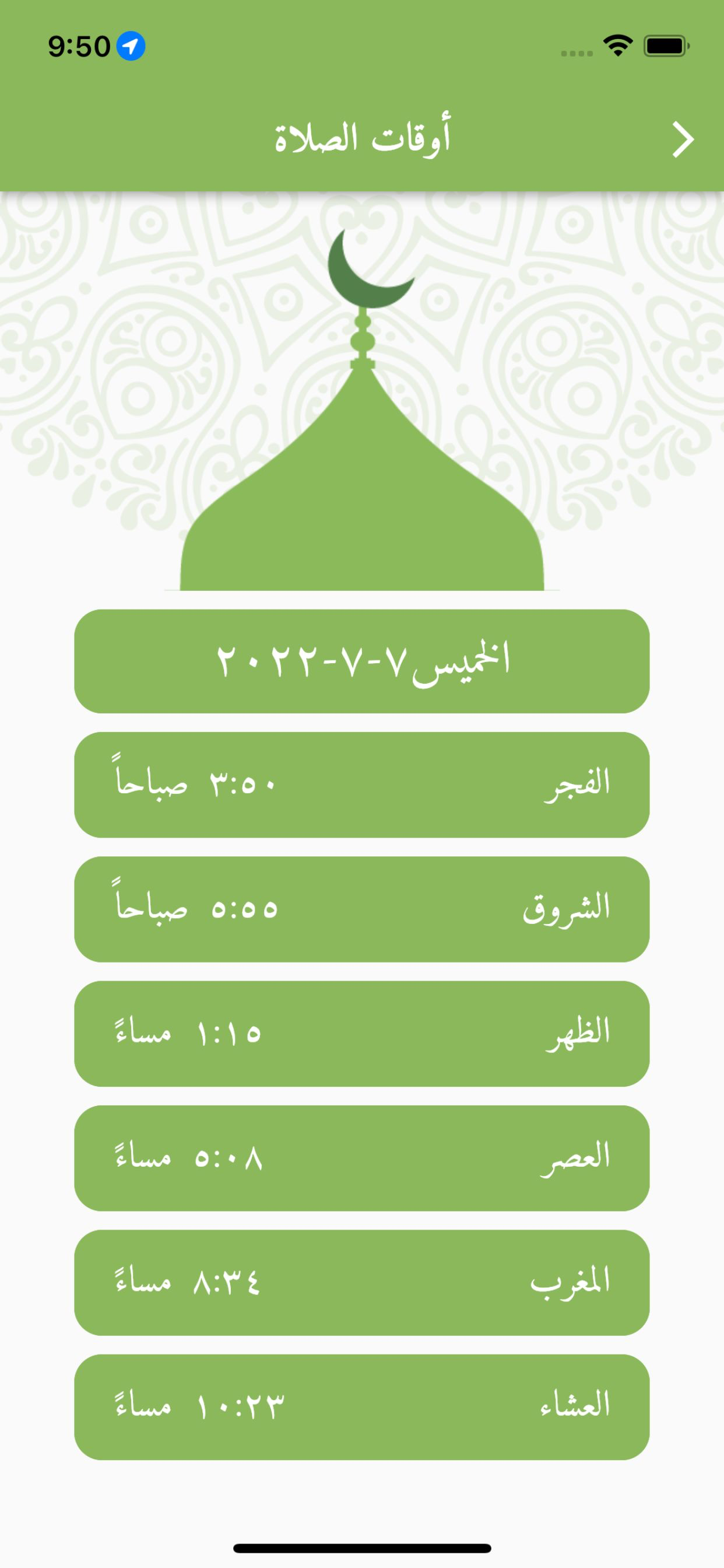 Quran Multilingual