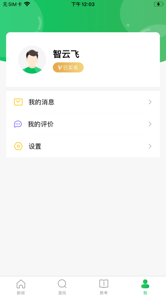 #2. 舞蹈宝典 (iOS) 由: Beijing Jincheng Yunfan Technology Co., Ltd.