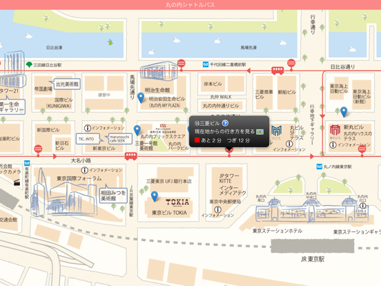 Screenshot #4 pour 無料巡回バス