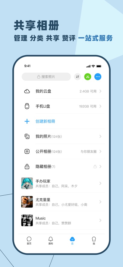 应用截图