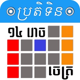 Khmer Calendar