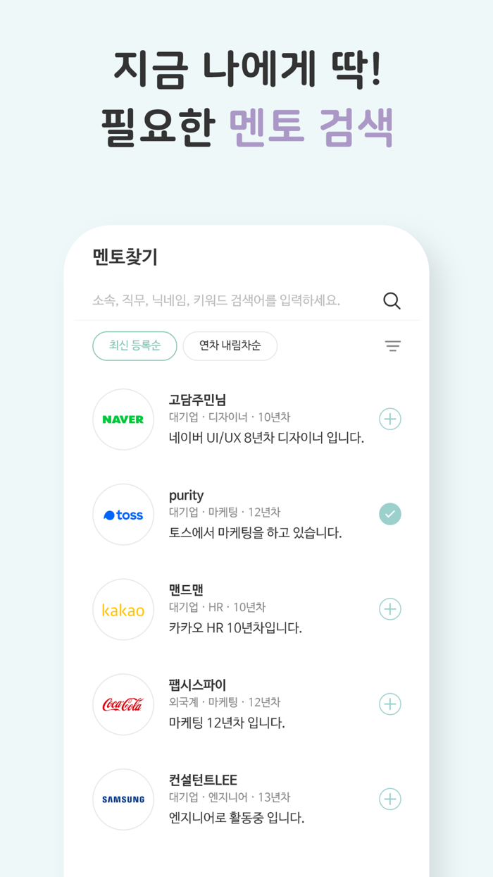 R-ON 알온 -  내일을 바꾸는 대화의 시작
