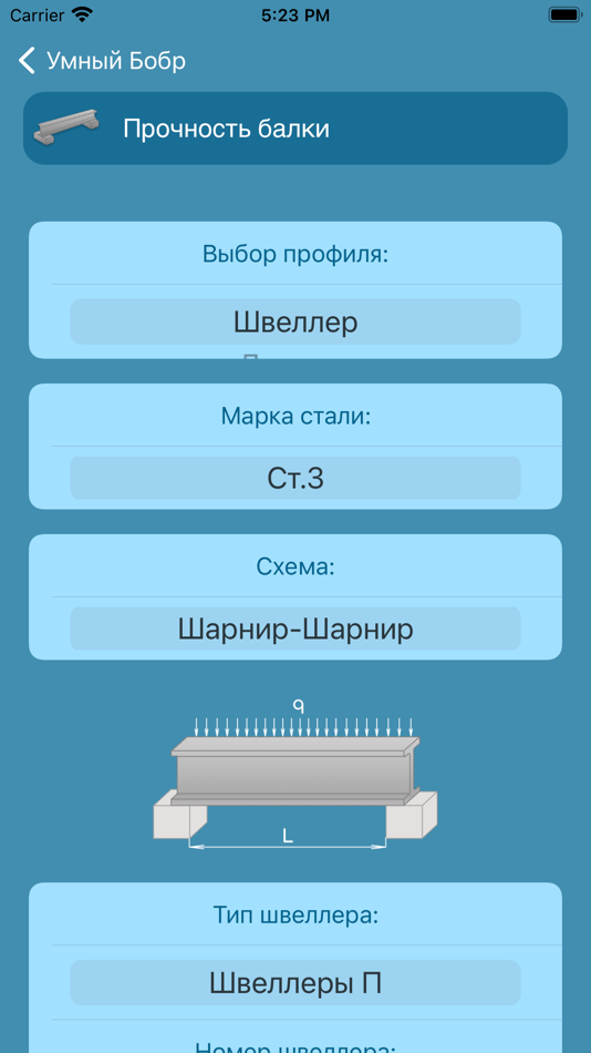 #9. Умный Бобр (iOS) Podle: Dmitrii Gorbachev