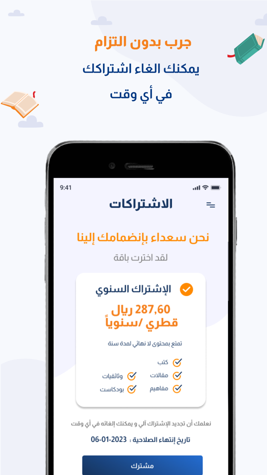 #5. Rawi al kotob - راوي الكتب (iOS) 게시자: Rawi Alkotob LLC