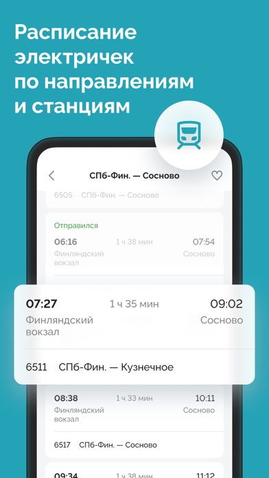 TransportSpb: транспорт онлайн Screenshot
