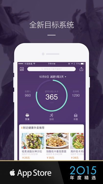 卡卡健康专业版(卡路里小助手)