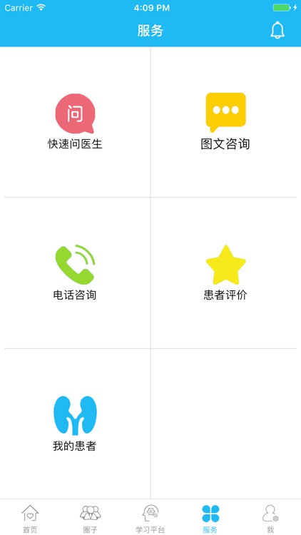 掌上肾医医生端 screenshot-3