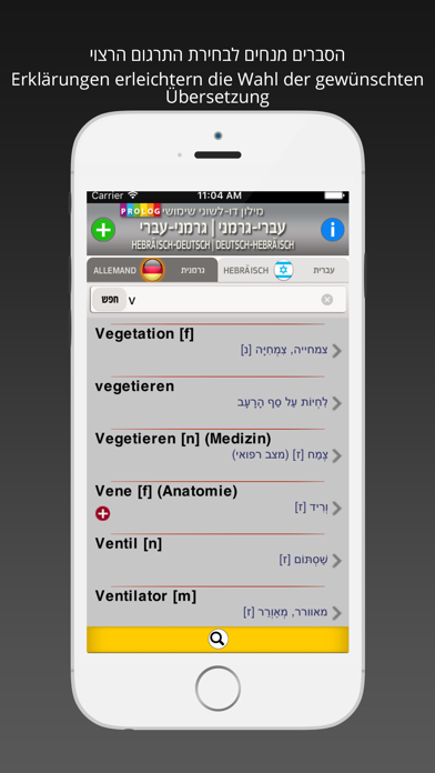 Screenshot #2 pour HEBREW - GERMAN v.v. Dictionary | Prolog