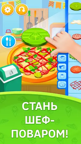 Game screenshot Кухня для детей: готовить пиццу. Премиум mod apk