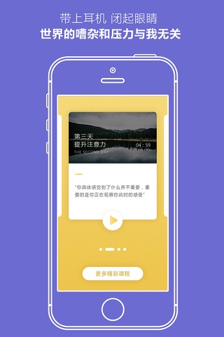 减压冥想-改善失眠，缓解压力必备 screenshot 3