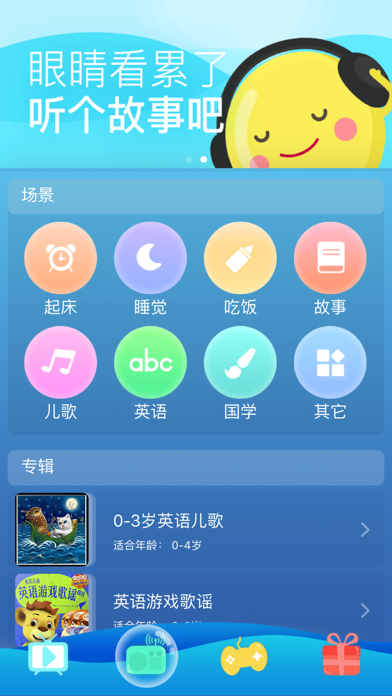 自然拼读-儿童英语启蒙知识,动画片与摇篮曲 screenshot 4