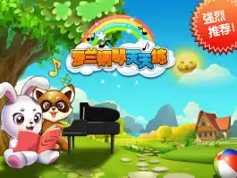 Game screenshot 罗兰钢琴天天练 mod apk