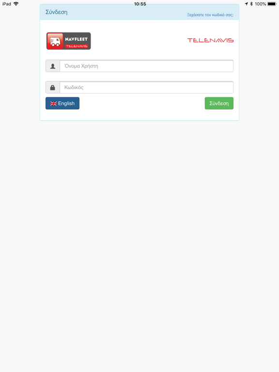 Screenshot #6 pour Navfleet