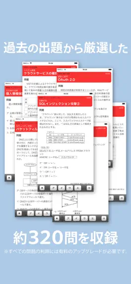 Game screenshot IPA's IT Engineer Exam SC Q&A hack