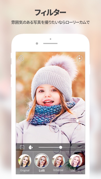 ローリーカム(lollicam)のスクリーンショット2 ローリーカム(lollicam)のスクリーンショット2