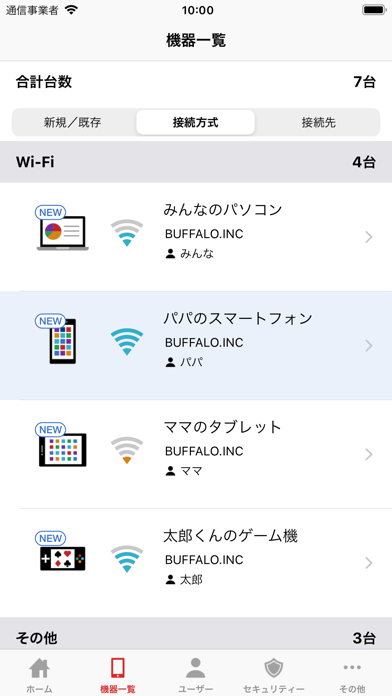 connectアプリ のスクリーンショット