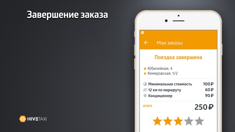 BON, заказ такси