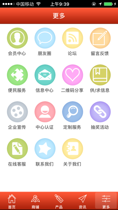 Screenshot 3 of 建筑 App