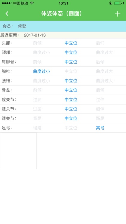 品质健身教练端