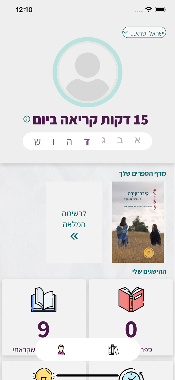 בסימן קריאה