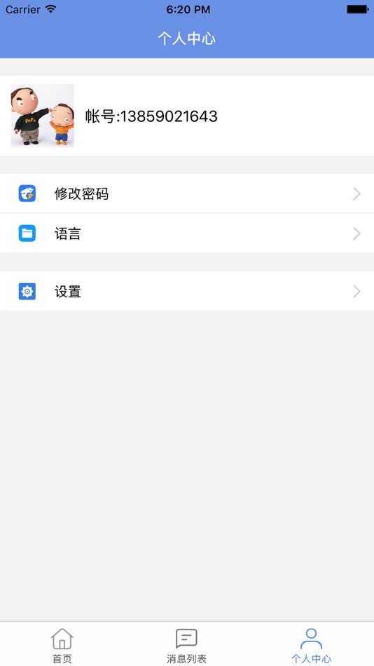 #3. 机房云控 (iOS) Podle: 能鑫 余