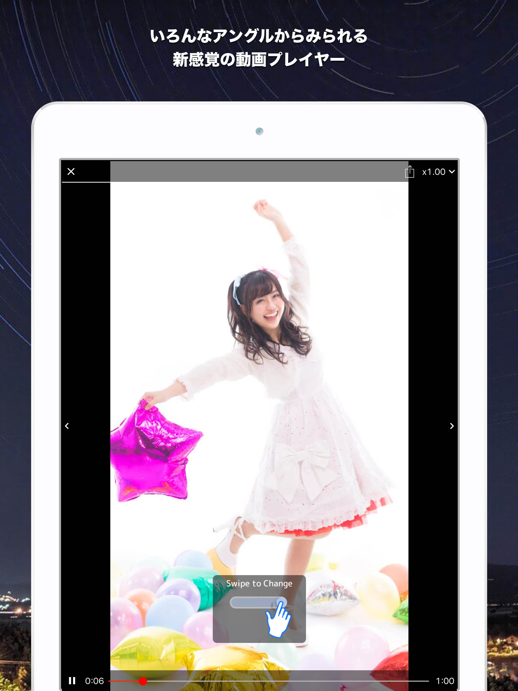 SwipeVideo専用プレイヤー