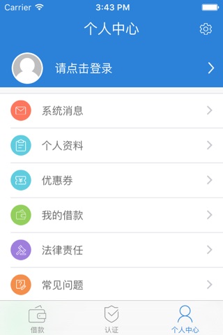 现金口袋-小额分期借钱借贷软件 screenshot 2