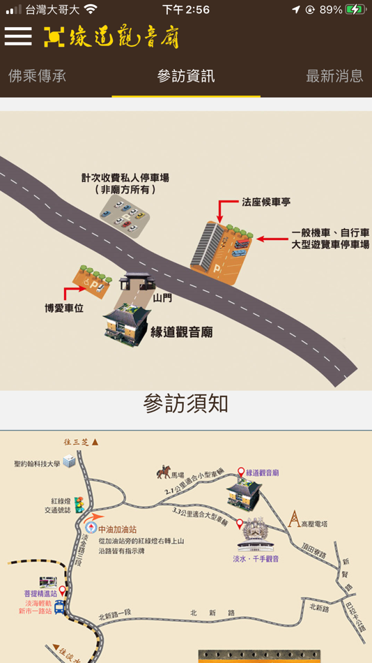 #2. 緣道觀音廟 (iOS) โดย: Chia Feng Lee