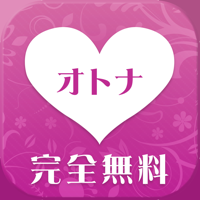 出会い系 - 完全無料の出会い系あぷり 無料出会い系