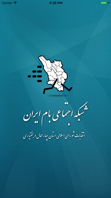 Screenshot #1 pour bame-iran بام ایران