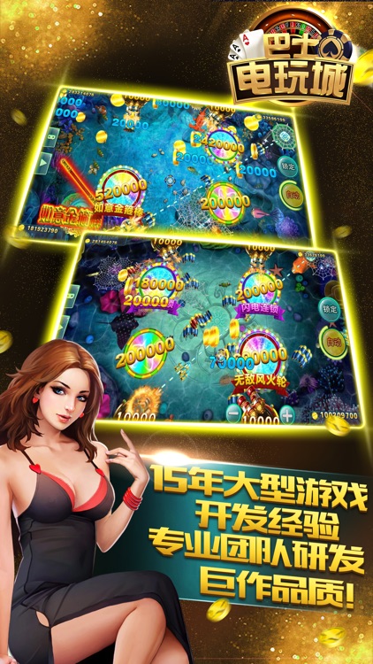 巴士电玩城-掌上街机电玩城游戏万人在线