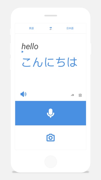 音声＆写真翻訳 - 話すと読み聞かせ100の言語 screenshot1