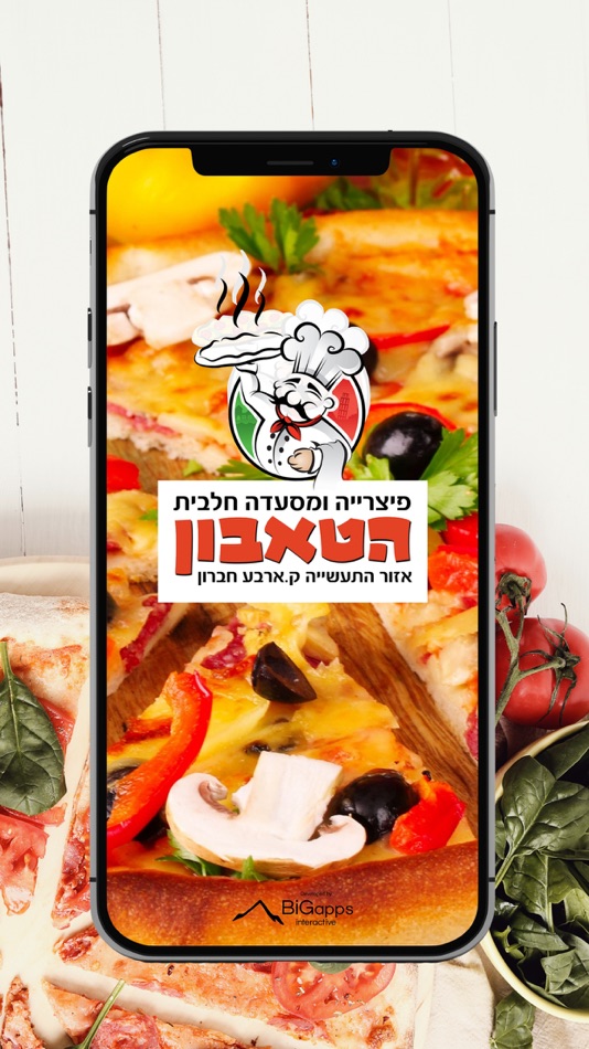 #1. פיצה הטאבון חברון (iOS) Podle: My shop technologies ltd