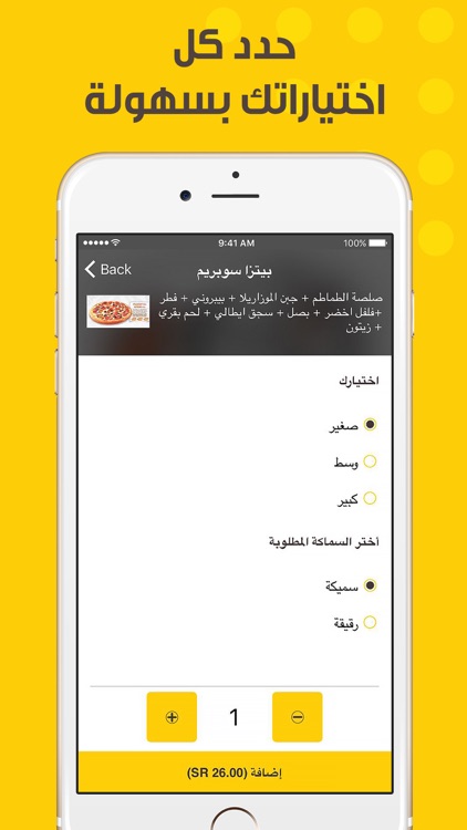 HungerStation screenshot-4