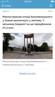 Новости Львова айфон картинки 2