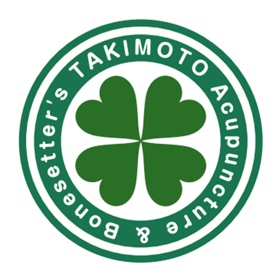 たきもと鍼灸整骨院