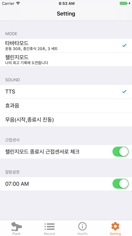플랭크매니아 screenshot-3
