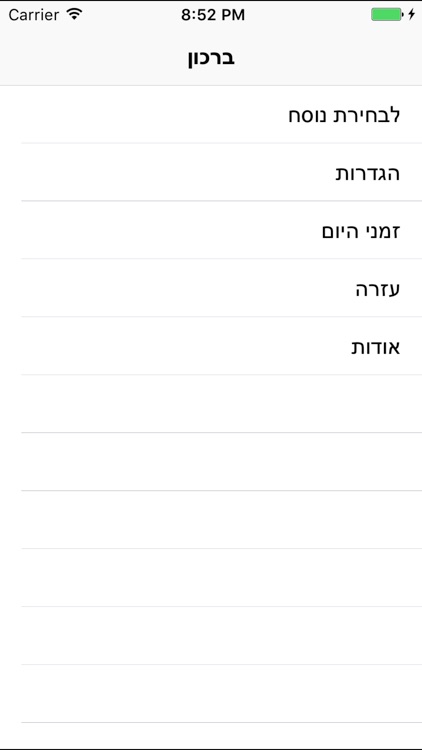ברכון חכם